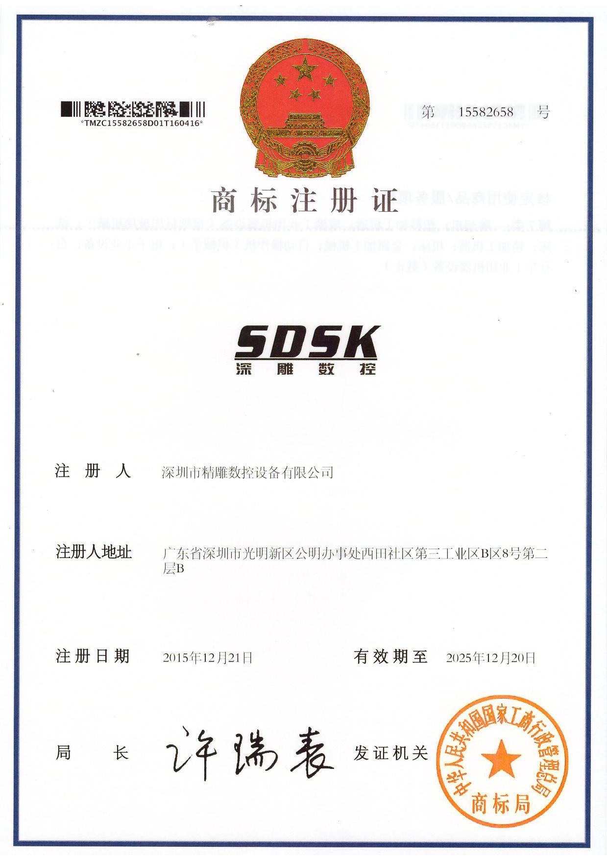 為了響應(yīng)品牌效應(yīng)，公司取得三大商標(biāo)證書。