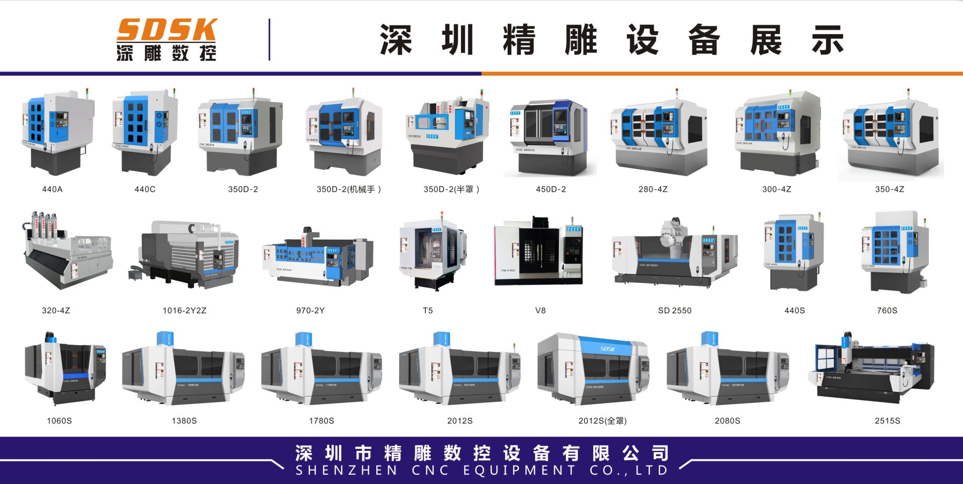 9月研發(fā)兩款新品，新產(chǎn)品加工領(lǐng)域包括（大小型精雕機(jī)系列:cnc精雕機(jī)、玻璃精雕機(jī)、塑膠外殼精雕機(jī)、電視機(jī)外殼精雕機(jī)、手機(jī)外殼精雕機(jī)、光學(xué)鏡片精雕機(jī)、）